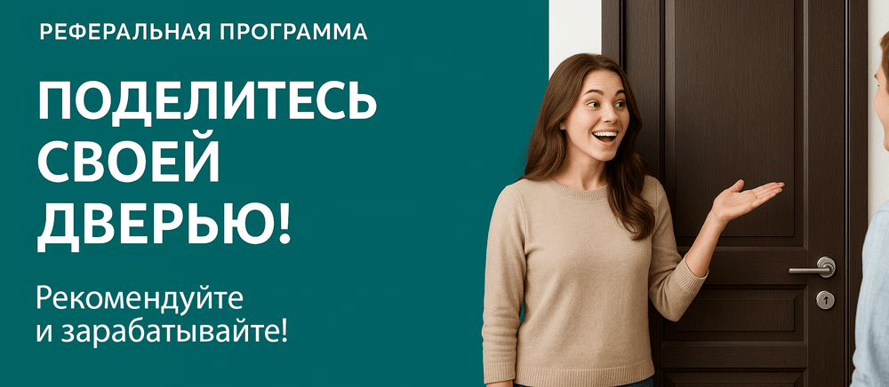 Реферальная программа Торжок